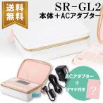 キングジム ガーリーテプラ 「テプラ」PRO SR-GL2 コーラルピンク 本体 & ACアダプター スターターセット(オマケ付)ラベルライター 入園入学準備