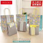  подарок упаковка KEiAI Северная Европа рисунок ассортимент комплект ( бумажный пакет * угол низ пакет * сообщение карта * obi * лента ) упаковка комплект собственный упаковка комплект подарок серый 