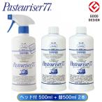 パストリーゼ77 スプレータイプ(500ml) 1本 付け替タイプ(500ml) 2本 セット アルコール消毒液 消毒 消臭 抗菌 防カビ