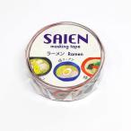 маскировочная лента SAIEN..kamiiso производство quotient автор серии ramen TR-0247 15mm×7m