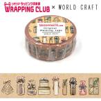 マスキングテープ WORLD CRAFT ワールドクラフト イベント数量限定 箔押し プレゼント SMJ-017 15mm×7m