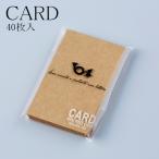 ミニカード ガルフストリーム ミニフリーカード ミニサイズ(40枚入) クラフト PRN-MN-02 メッセージカード 無地