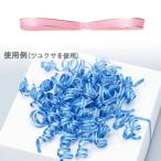 カール リボン ラッピングの人気商品 通販 価格比較 価格 Com