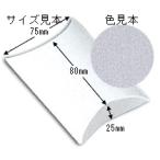  коробка подарочная коробка pillow box AX-2 серебряный 10 листов входит 