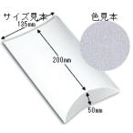  коробка подарочная коробка pillow box AX-7 серебряный 10 листов входит 