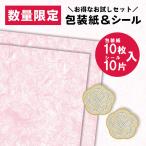 [ ограниченное количество ] оберточная бумага половина лет подарок наклейка HEIKOsimojima пробный комплект стандартный одноцветный оберточная бумага &amp; наклейка комплект . дракон розовый упаковка подарок подарок 