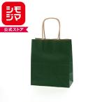 ★爆買★紙袋 手提げ HEIKO シモジマ  25チャームバッグ(25CB) 21-12  未晒カラー無地  グリーンC（50枚入） ラッピング