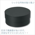  приклеивание коробка Circle box черный 90-38(1 шт )