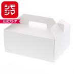 ★爆買★シモジマ 食品包材 ケーキ箱 Ｎキャリーケース ホワイト 18ｘ24 25枚入