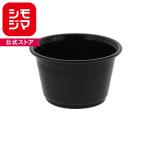 カップ容器 HEIKO シモジマ H-PPカップ 4オンス 浅型 黒 口径74mm 50個
