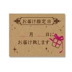 HEIKOsimojima внимание наклейка Delivery наклейка K ( доставка указанный день ) (40 одна сторона входить )