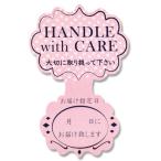 simojima внимание наклейка Delivery наклейка L обслуживание внимание доставка указанный день 18 одна сторона входить 