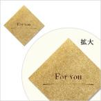  подарок наклейка HEIKOsimojima квадратное four You G( золотой ) (32 одна сторона входить )