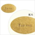  подарок наклейка HEIKOsimojima овальный four You G (36 одна сторона входить )