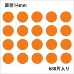  метка ( наклейка )HEIKOsimojimaNo.029 круг наклейка orange диаметр 14mm (680 одна сторона ввод )