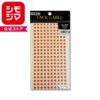 タックラベル（シール）HEIKO シモジマ No.259  丸シール オレンジ 直径5mm （2000片入り）