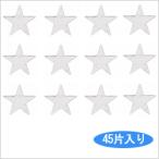  метка ( наклейка )HEIKOsimojimaNo.284 металлик звезда форма серебряный 13mm(45 одна сторона ввод )