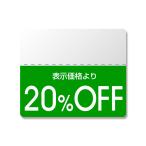 HEIKO метка половина клей этикетка N цвет 20%OFF 200 одна сторона 