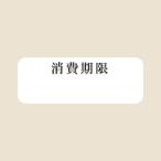 HEIKO метка ( наклейка ) No.791 потребление временные ограничения 12×33mm 240 одна сторона 