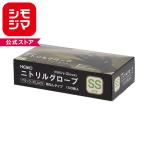 ★爆買★使い捨て手袋 HEIKO ヘイコーニトリルグローブ ブラック SS 100枚入 004771354
