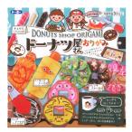  оригами Toyo пончики магазин san оригами 15×15cm 13 цвет ввод 13 листов входит 005125 кошка pohs соответствует 