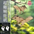  оригами Toyo .... супер трудный оригами (sima белка )16 листов входит 006083 ORIGAMI белка 