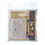 レジン用品