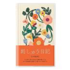  dia Lee * дневник midori зеленый 5 год полосный для вышивка цветочный принт бежевый 12883006