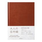 *. покупка * адресная книга midori зеленый HF взрослый адресная книга A5 34499006
