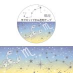 マスキングテープ クローズピン Clot