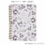 ノート Clothes-Pin クローズピン たけいみき サンリオキャラクターズ 第4弾 B6リングノート ブラックスワン NB84064 クロミ SANRIO
