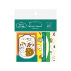 フレークシール シール 古川紙工 ナマステゆるインド デコシール じまんのカレー QA27