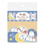  хлопья наклейка старый река бумага . японская бумага хлопья наклейка .... звезда пустой QSA331 20 листов входит зима ограничение simaenaga маленькая птица 