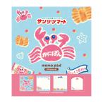 メモパッド メモ帳 古川紙工 サンリツマート かにぱん LM422 お菓子 三立