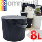 収納用品　オムニウッティ　S・8L BK ブラック 　 フタ付バケット 　omnioutil bucket S