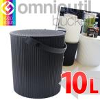 収納用品　オムニウッティ　L・10L BK ブラック 　 フタ付バケット 　omnioutil bucket L