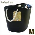 収納用品　バルコロール　balcolore　ブラック　M