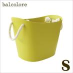 収納用品　バルコロール　balcolore　グリーン S