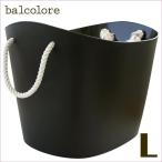 収納用品　バルコロール　balcolore　ブラック L