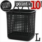ポイント10倍　sceltevie/セルテヴィエ CESTINO BASKET L チェスティーノバスケット L ブラック 黒