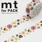 梱包用粘着テープ 幅広　mt カモ井加工紙　mt for PACK 押し花 25mm×15m MTPACK09