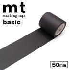  маскировочная лента mt утка . обработка бумага mt1P basic широкий 1 шт одноцветный матовый черный чёрный MT5W207 50mm×7m