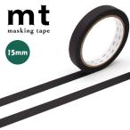 マスキングテープ mt カモ井加工紙 mt large core 和紙 マットブラック 黒 15mm×30m MT01L055