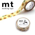 マスキングテープ mt カモ井加工紙 mt × まるいちきゅう 向日葵 MTMARU13 15mm×5m