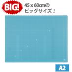 セキセイ カッティングマット A2サイズ 発泡美人 FB-4618 450ｘ600mm