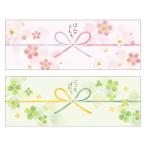  носигами .. бумага sa SaGa wanoshi petari. .petali ширина модель MIYABI...50-9832 1 шт. 30 листов входит. . Note .