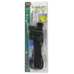 ★爆買★ステンシルツール マークカッター 電熱カッター  HE-31 セラミックヒーター式 20W