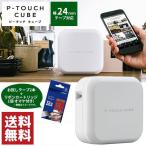 ショッピングtouch ラベルライター ブラザー ピータッチキューブ P-TOUCH CUBE 幅24mmテープ対応 本体 PT-P710BT