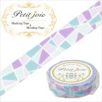 マスキングテープ  ニチバン Petit Joie プチジョア PJMT-15S007 ネコポス対応