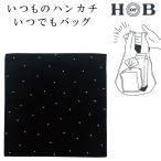 ★爆買★エコバッグ カミオジャパン ハンカチエコバッグ マチ付き スター 27677